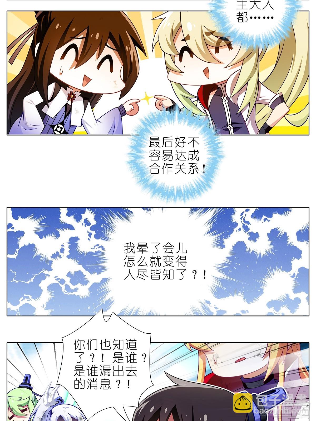 第477坑 谁干的“好事”?10