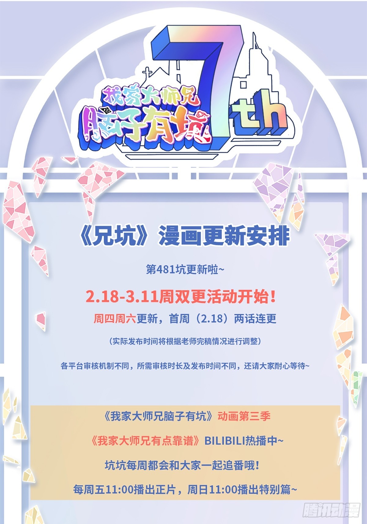 第481坑 易相逢的秘密（上）0
