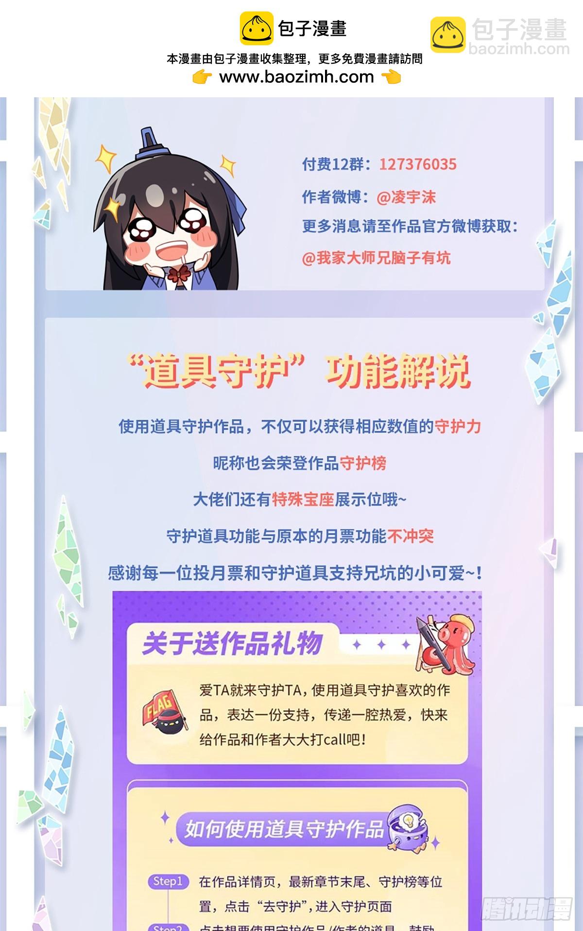 第481坑 易相逢的秘密（上）1