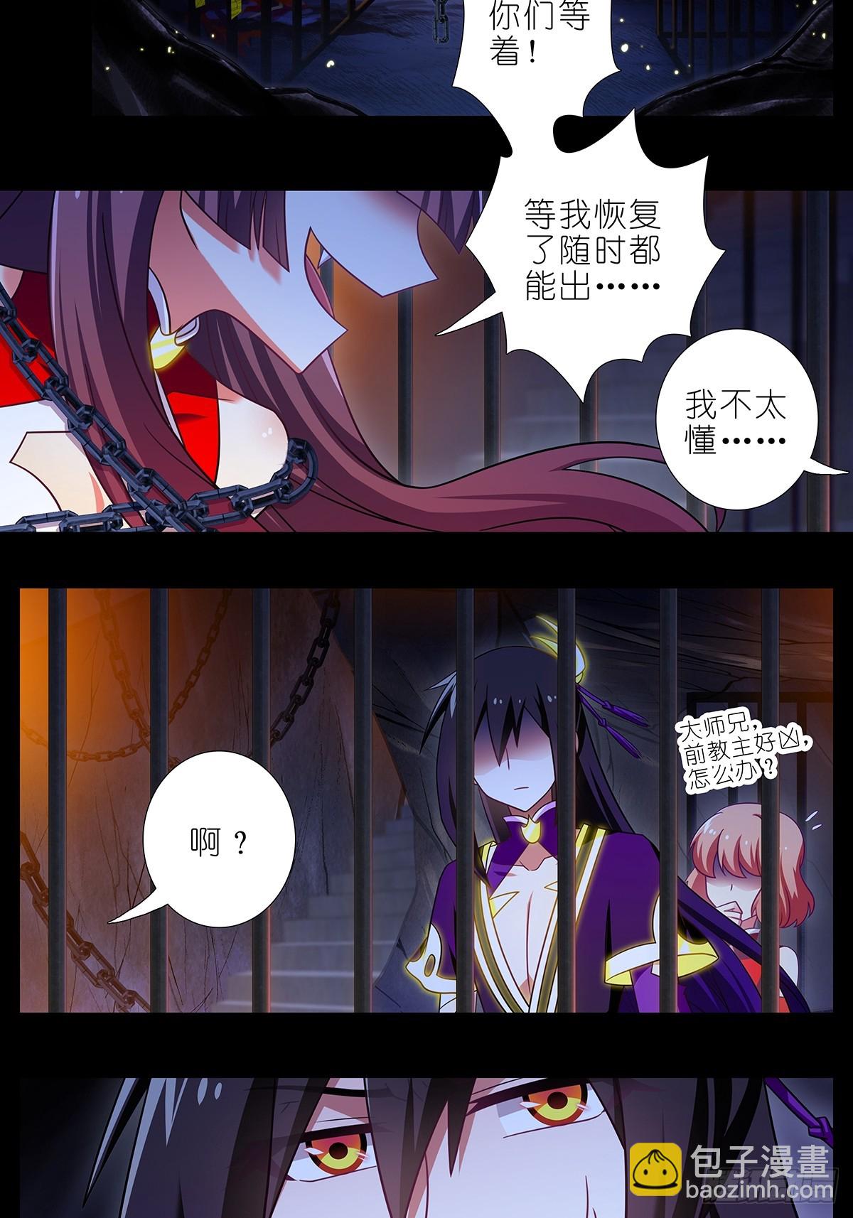 第481坑 易相逢的秘密（上）10