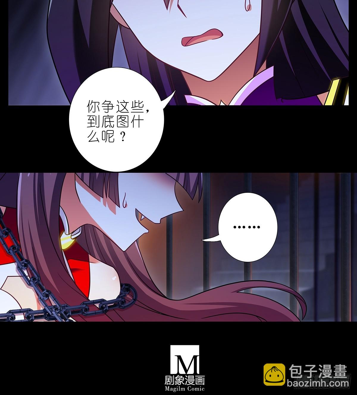 第481坑 易相逢的秘密（上）11