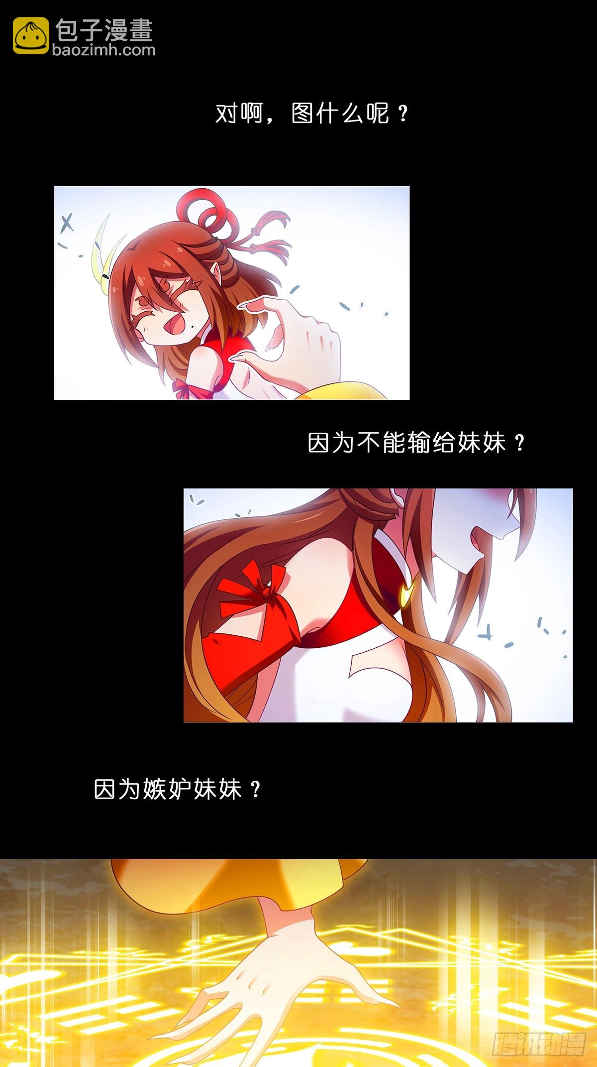 第481坑 易相逢的秘密（上）12