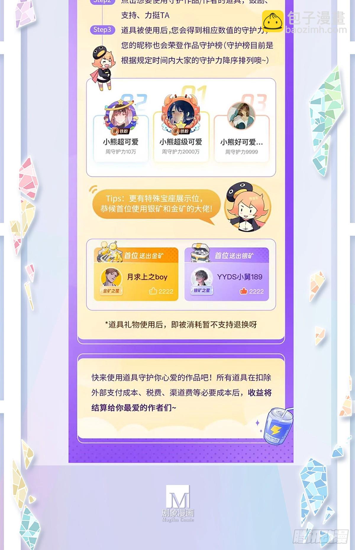 第481坑 易相逢的秘密（上）2