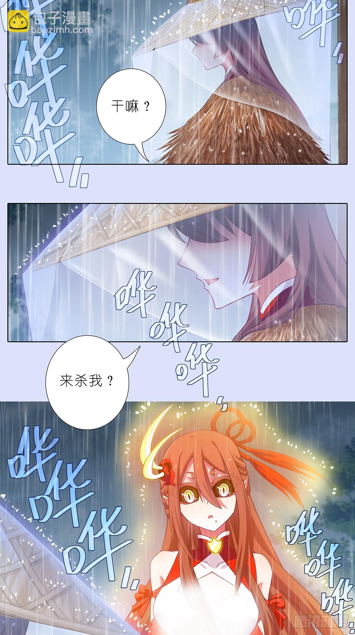 第481坑 易相逢的秘密（上）4