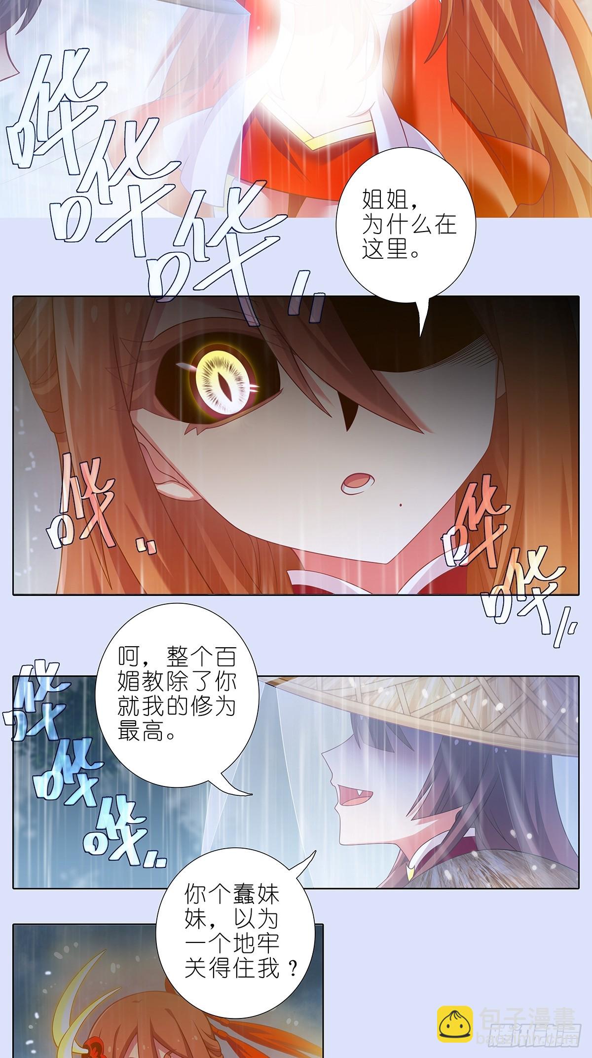 第481坑 易相逢的秘密（上）5