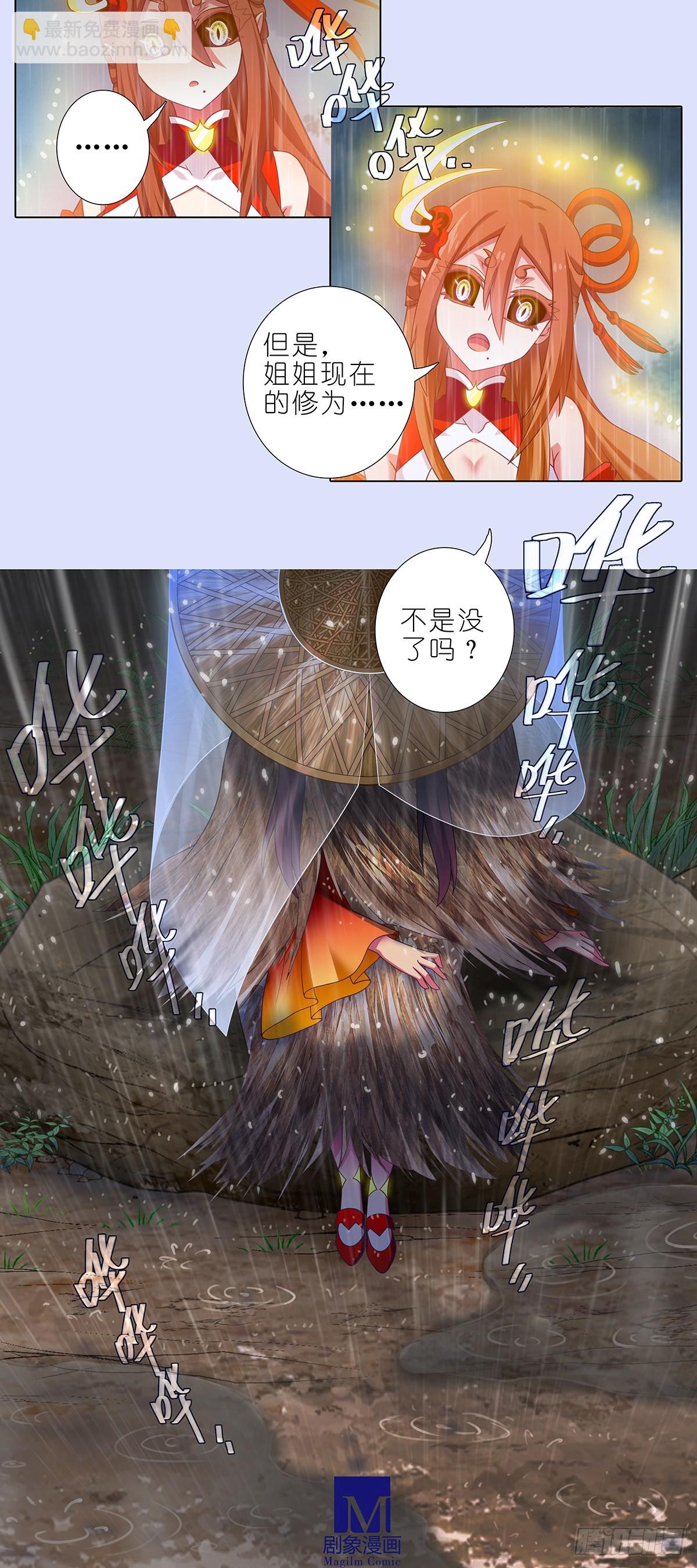 第481坑 易相逢的秘密（上）6