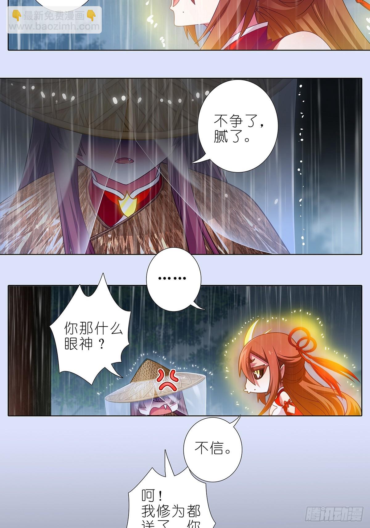 第481坑 易相逢的秘密（上）8
