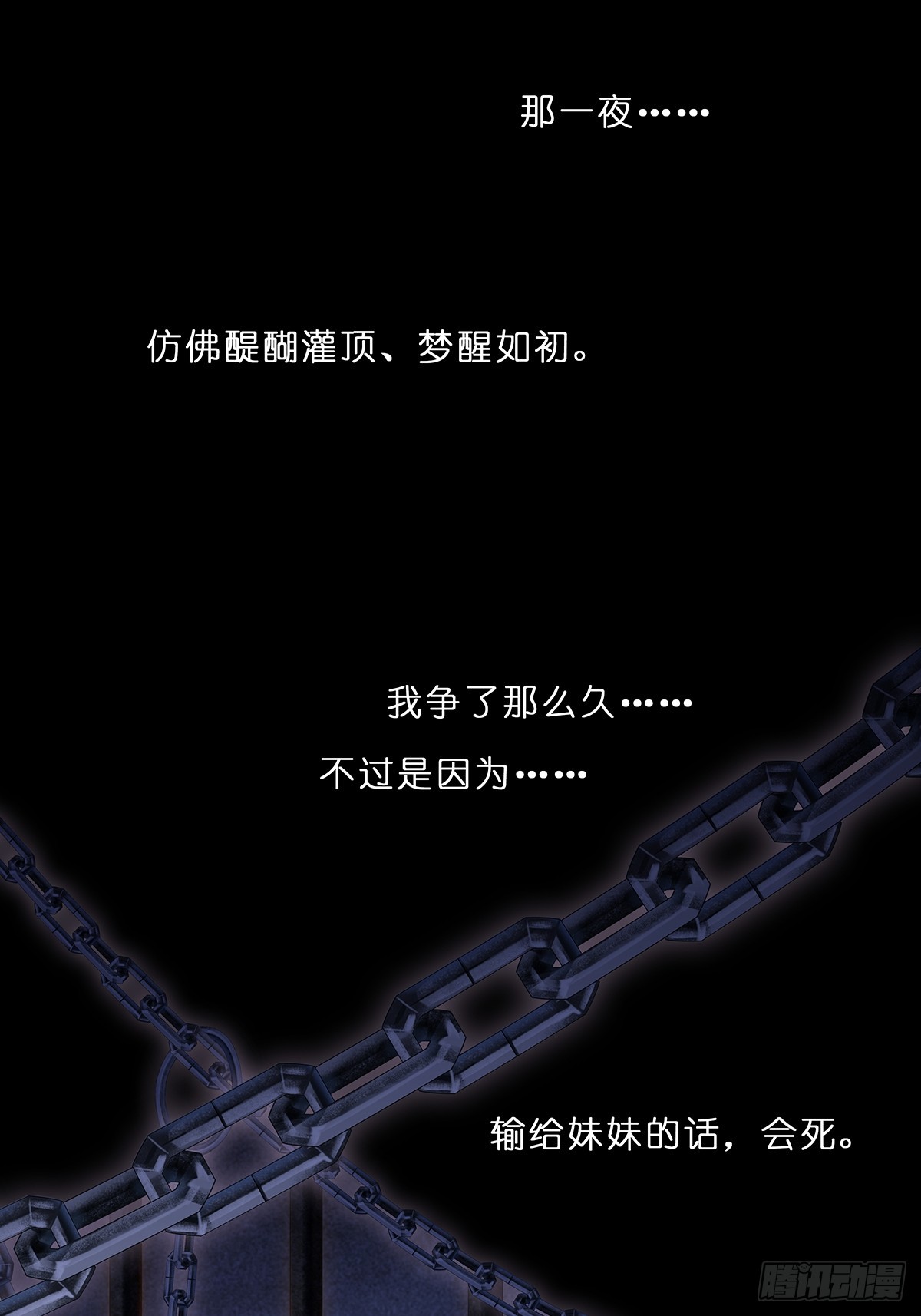 第482坑 易相逢的秘密（下）0
