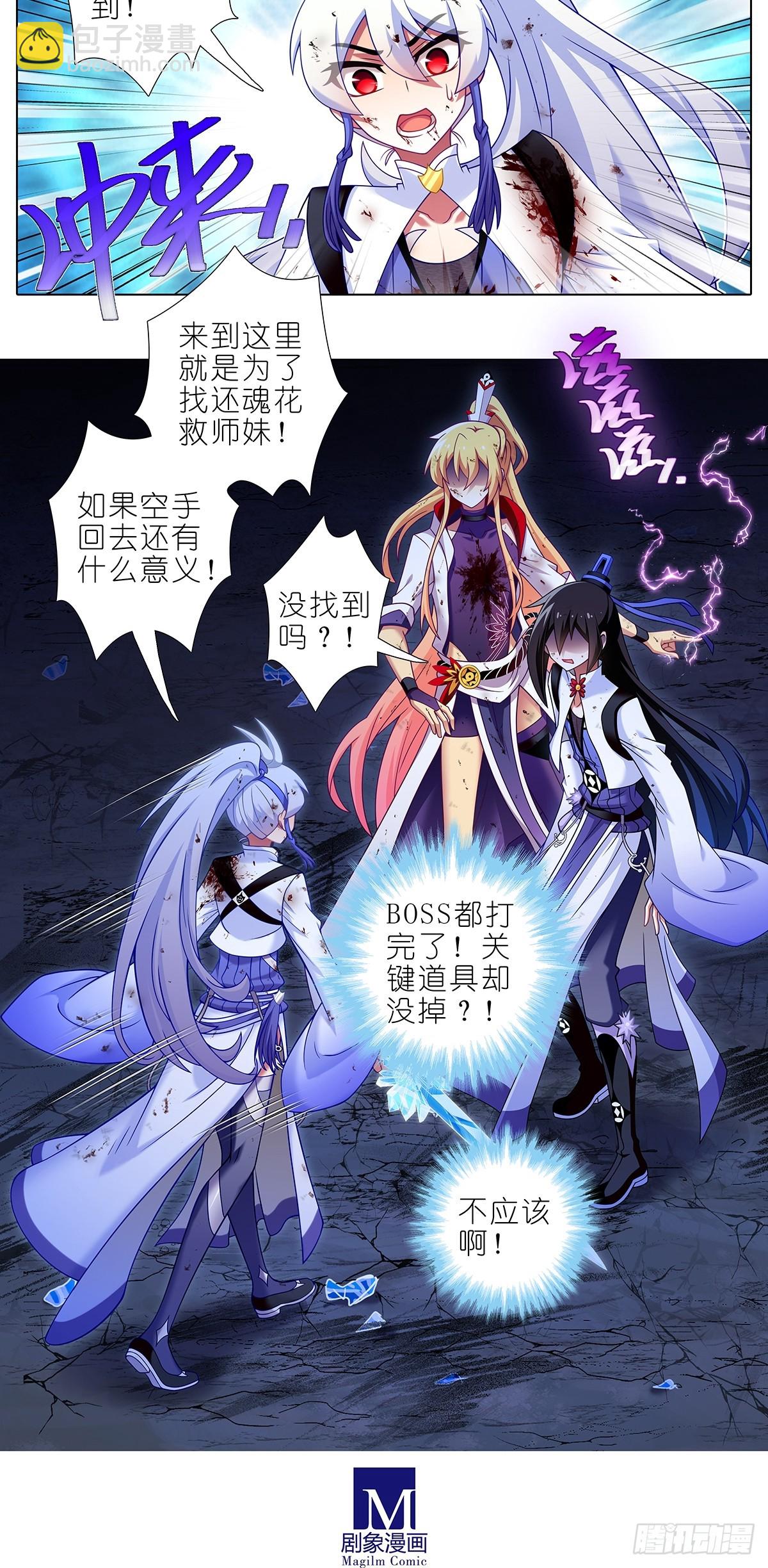 第484坑 打BOSS没掉道具3