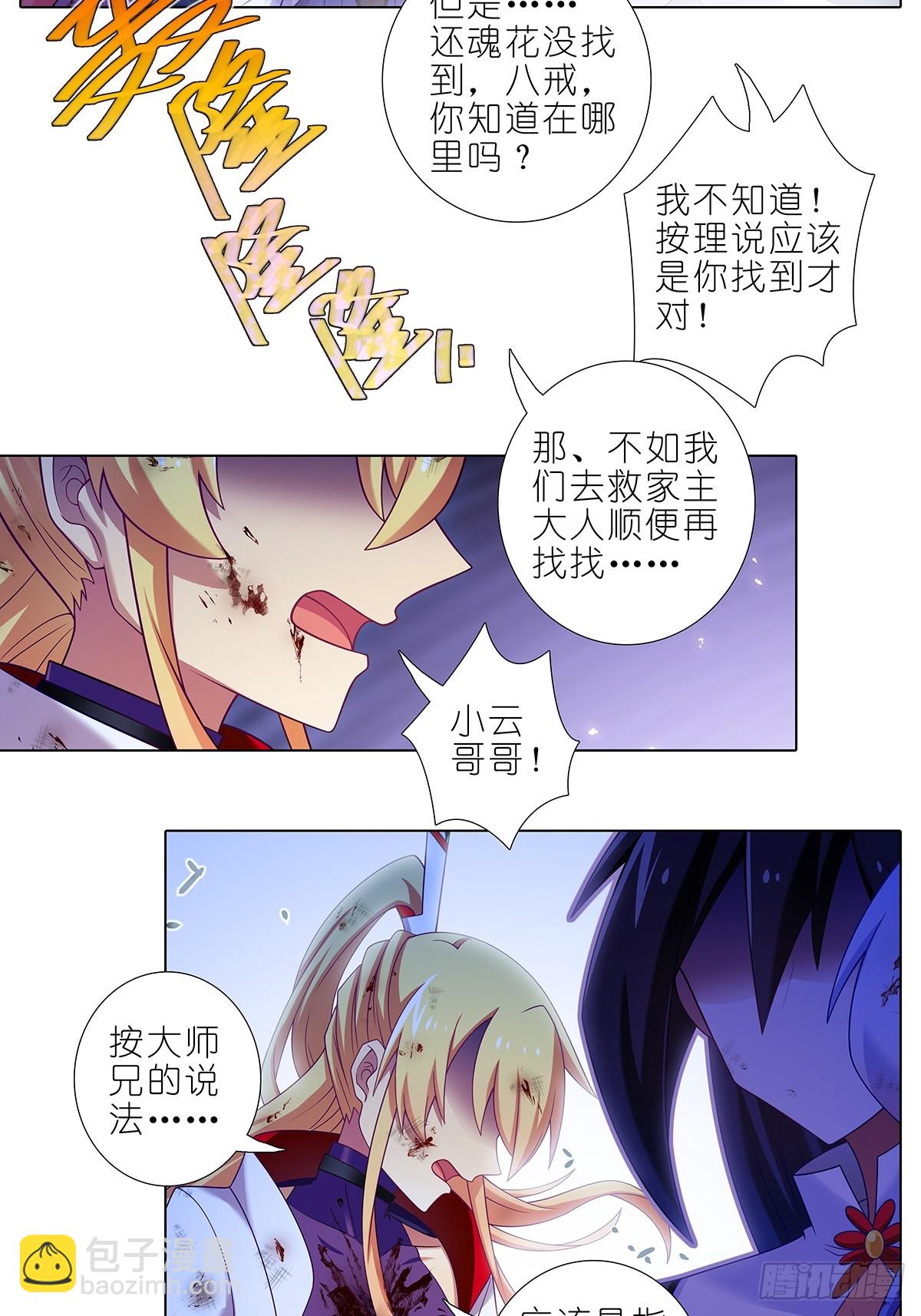 第484坑 打BOSS没掉道具6