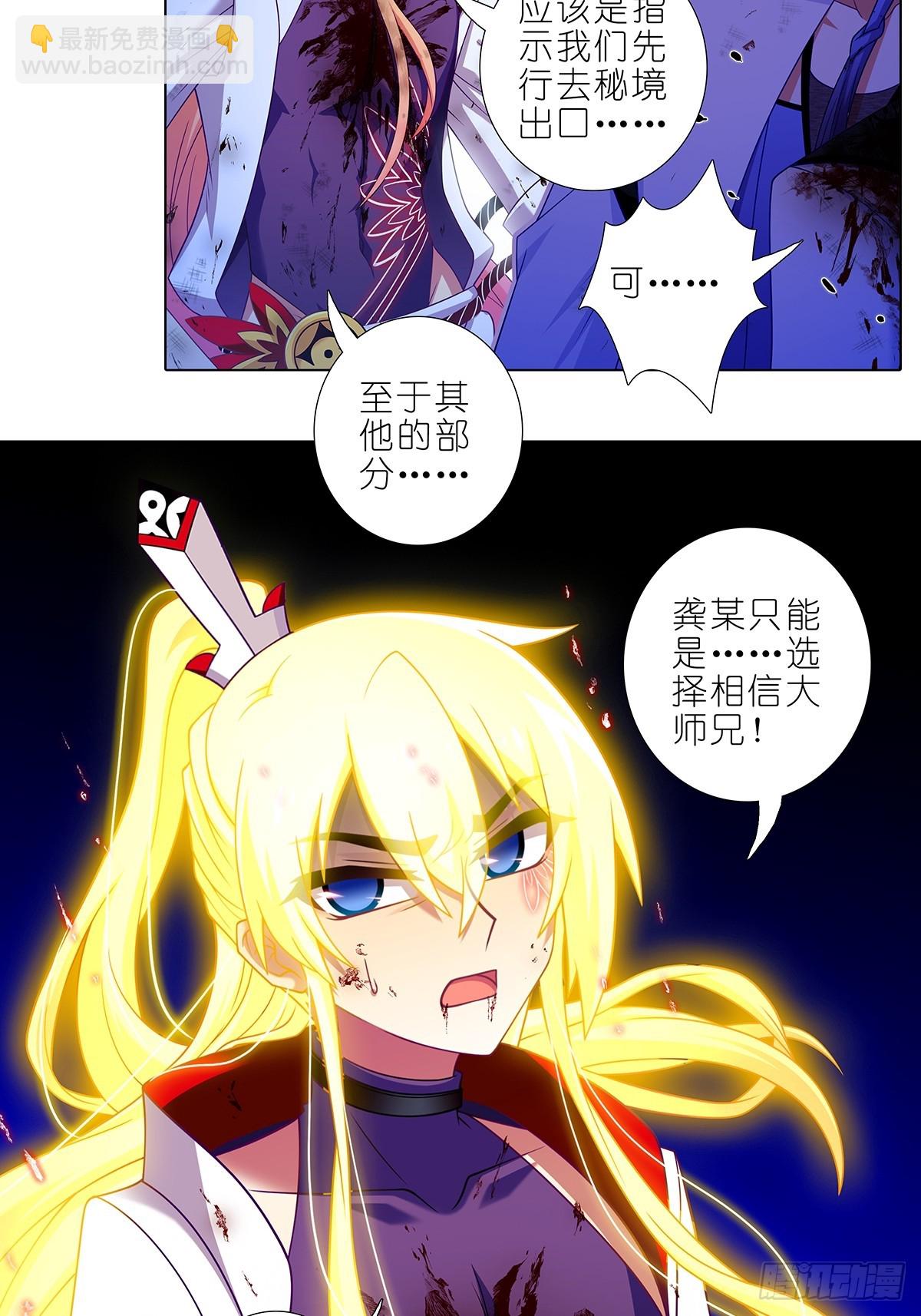 第484坑 打BOSS没掉道具7