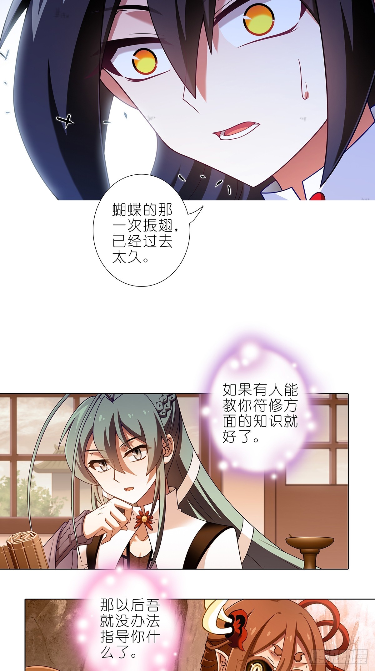 第485坑 出去再说还来得及吗7