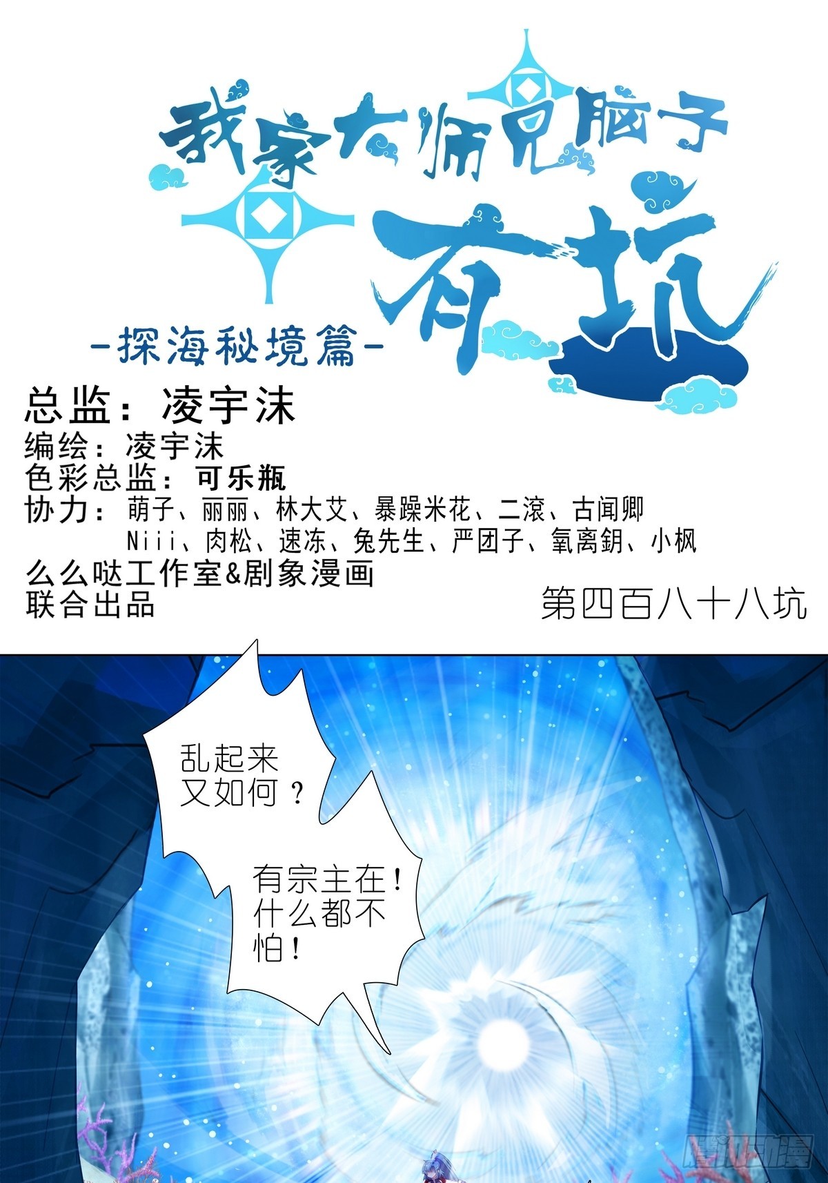 第488坑 脱出①0