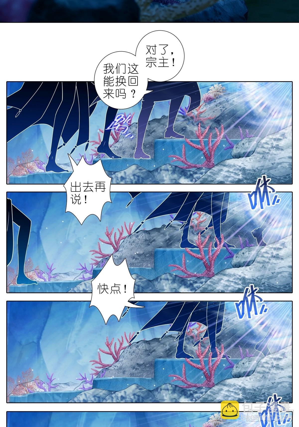 第488坑 脱出①2