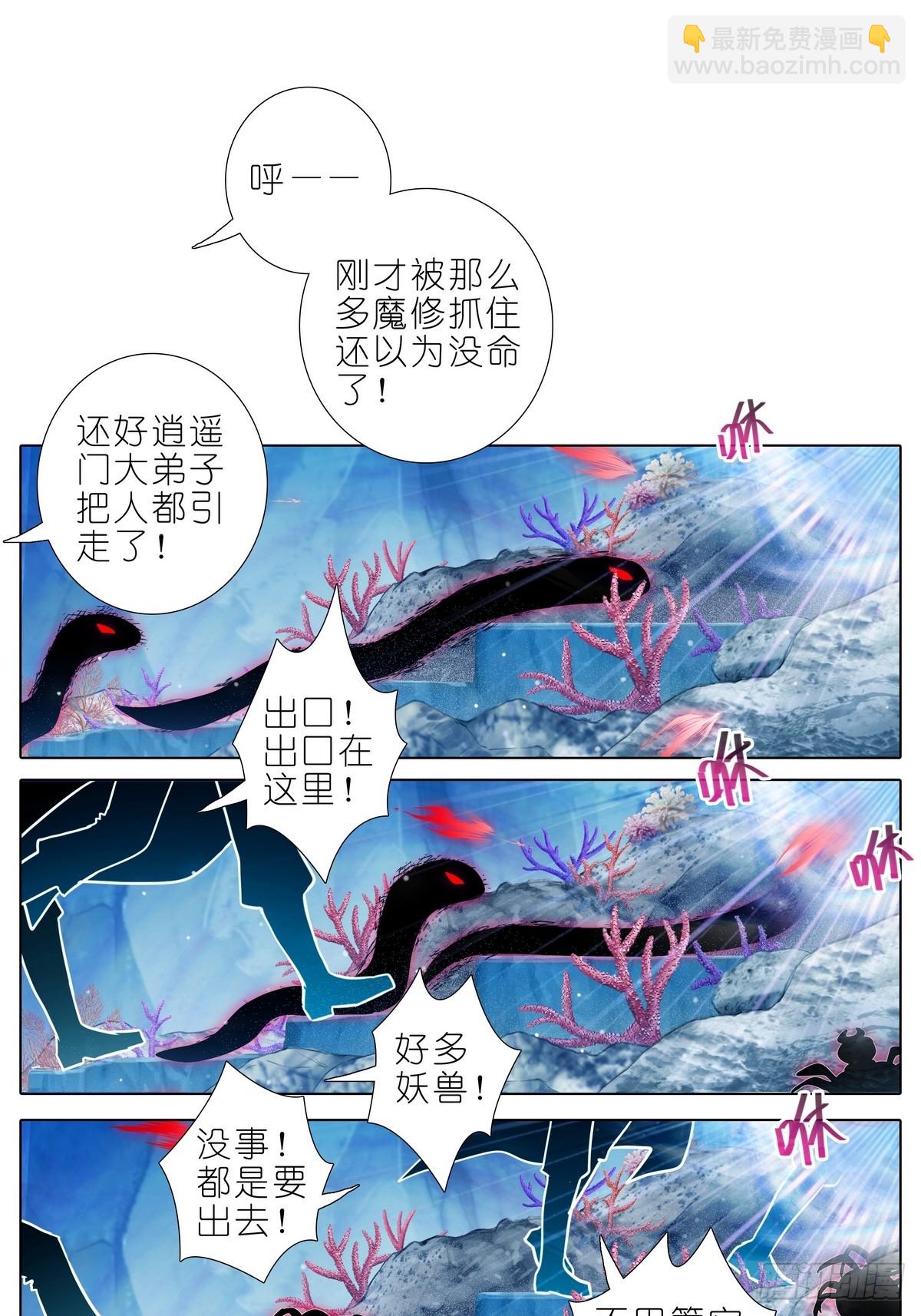 第488坑 脱出①5
