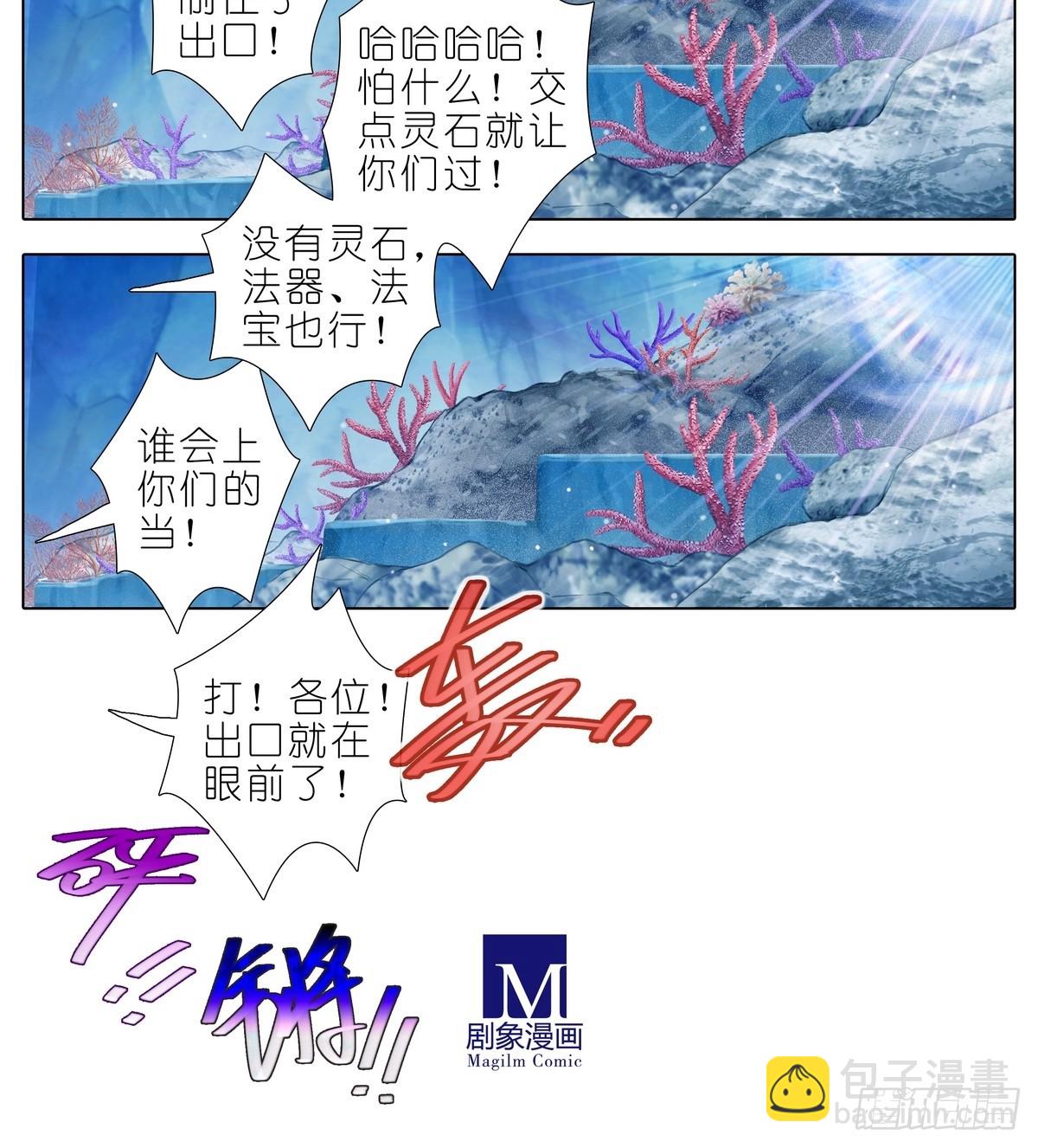 第488坑 脱出①9