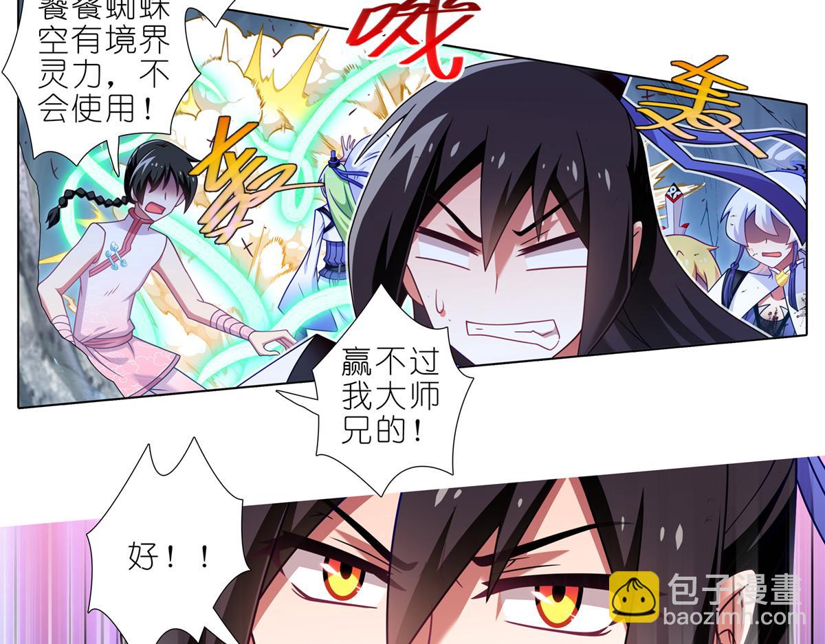 第493坑 被遗漏的是……11