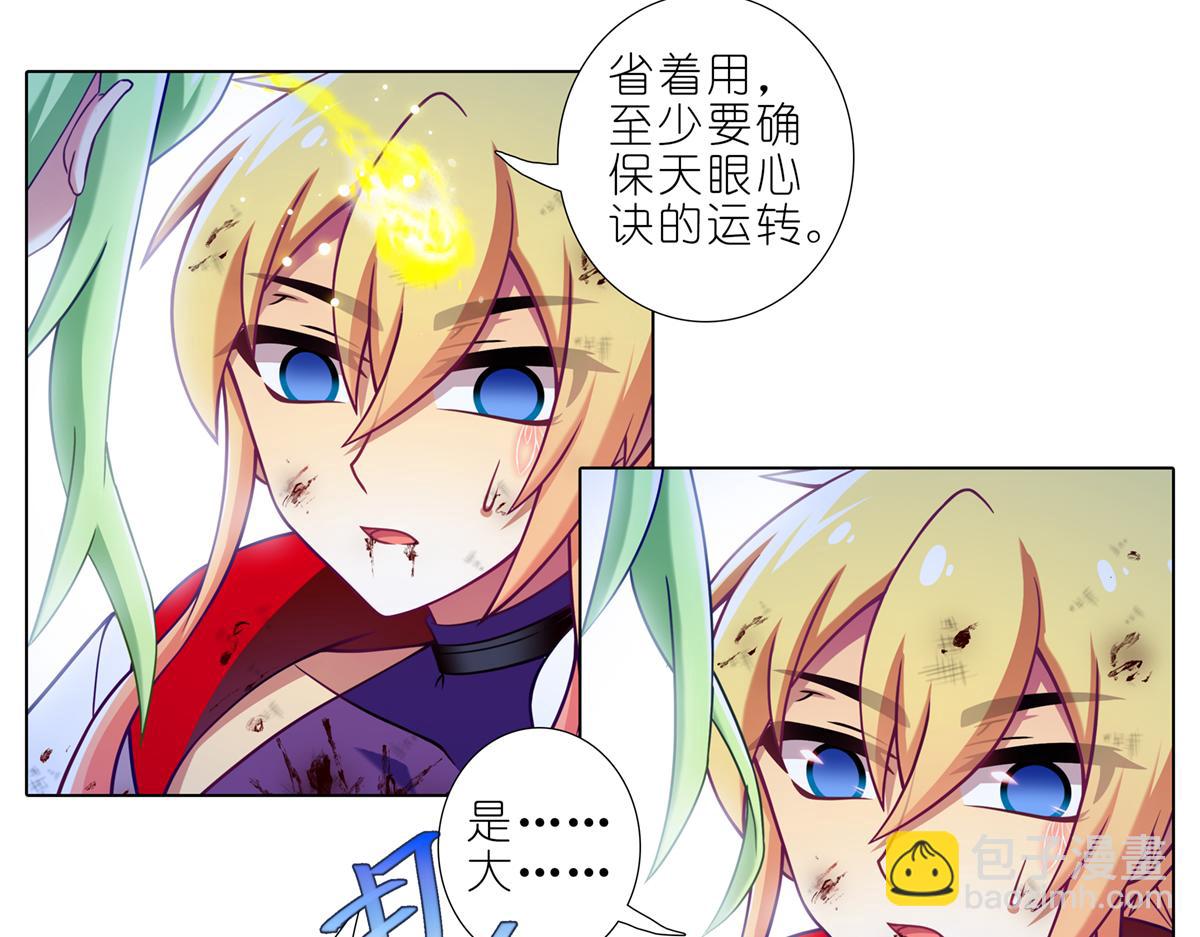 第495坑 好！大师兄！12
