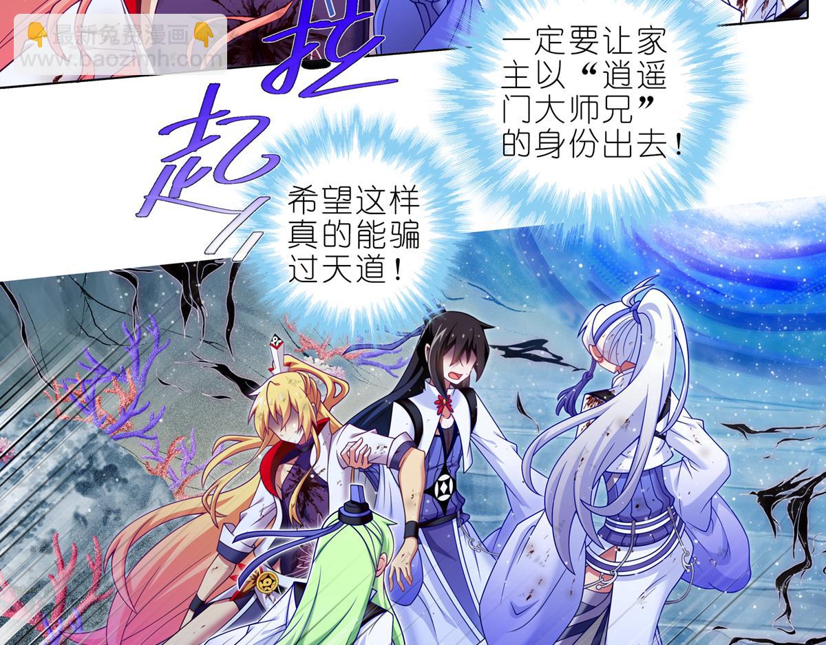 第495坑 好！大师兄！14