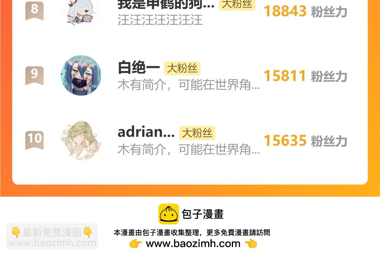 第495坑 好！大师兄！30
