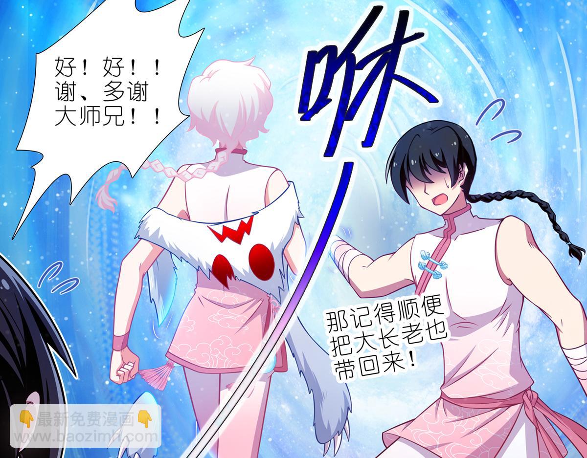 第495坑 好！大师兄！6