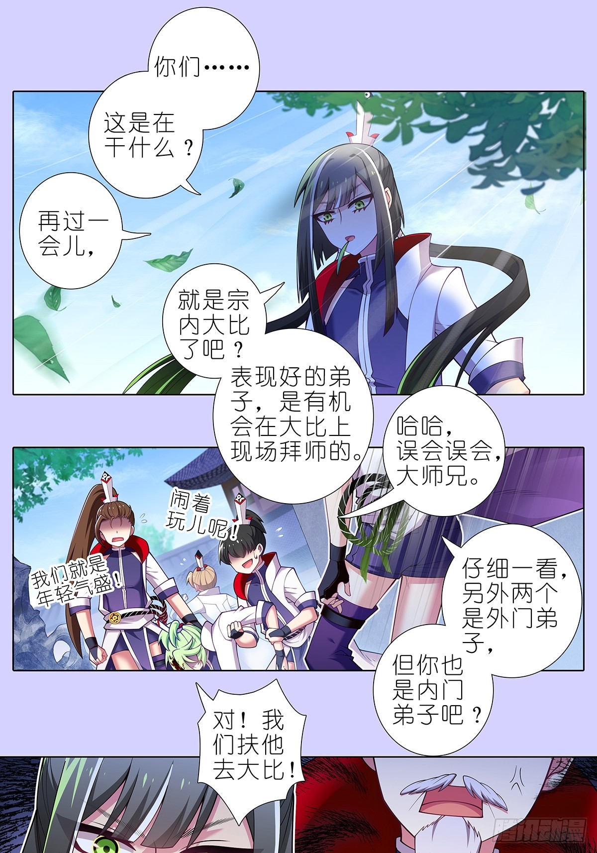 第503坑 玄铭宗前大师兄·下0