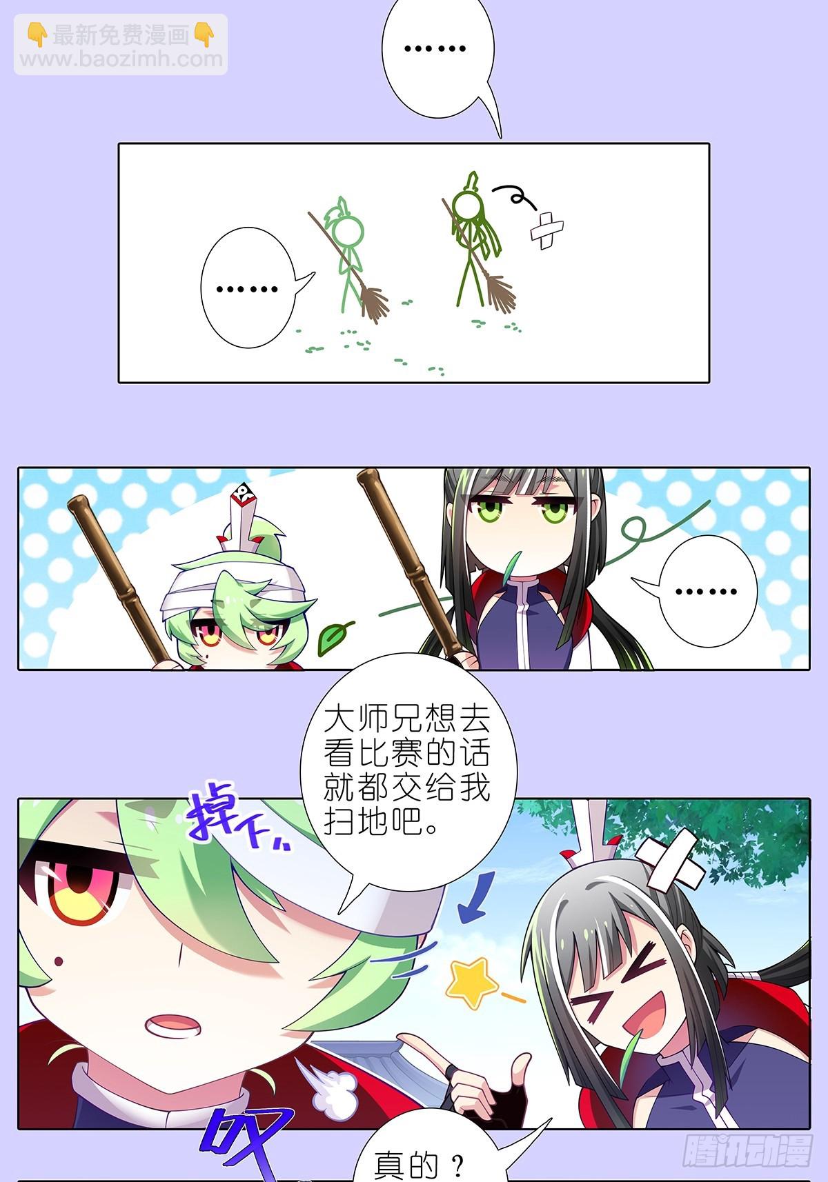 第503坑 玄铭宗前大师兄·下2
