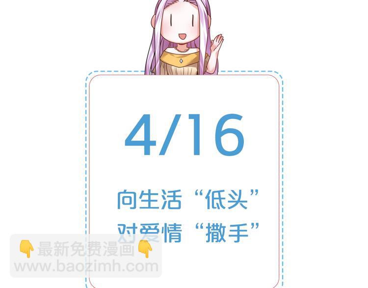 4月16日：大腿给我抱一下！14