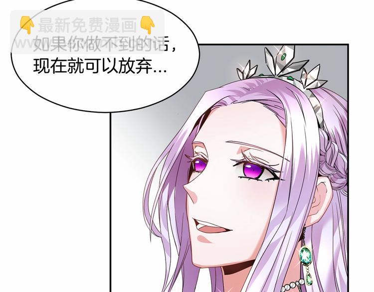 第1话 我很高贵！你不配~10