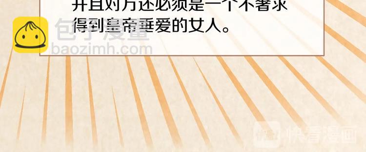 第1话 我很高贵！你不配~101