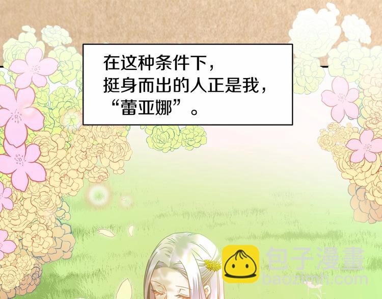 第1话 我很高贵！你不配~106