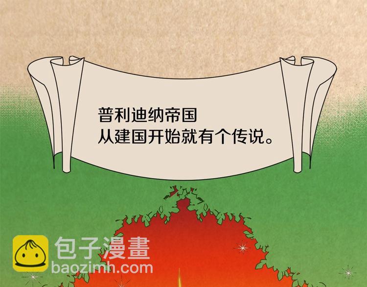 第1话 我很高贵！你不配~115