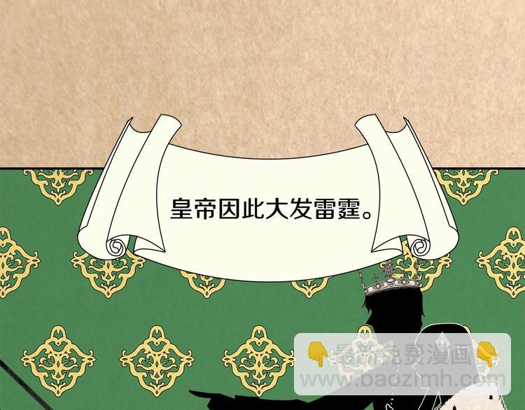 第1话 我很高贵！你不配~126
