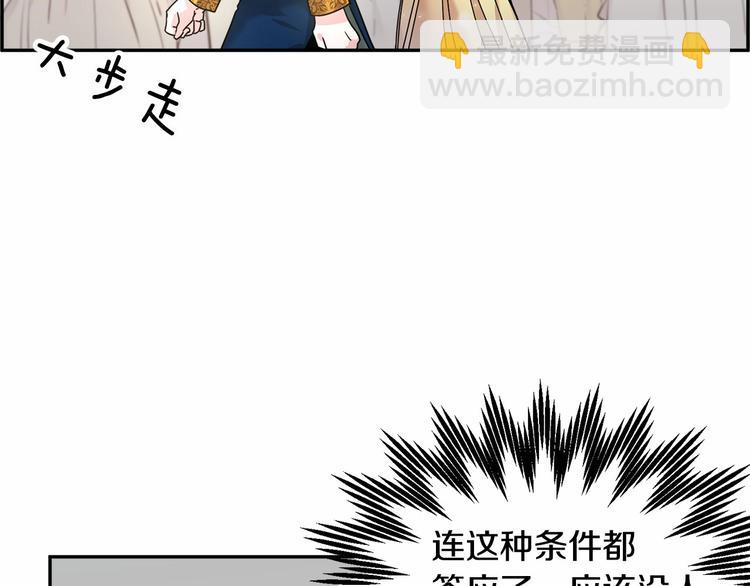第1话 我很高贵！你不配~13