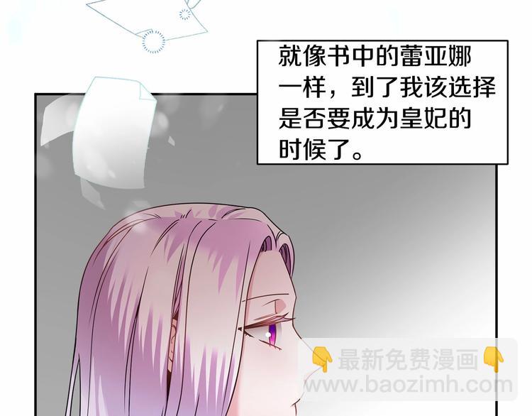 第1话 我很高贵！你不配~137