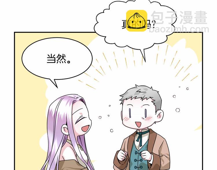 第1话 我很高贵！你不配~143