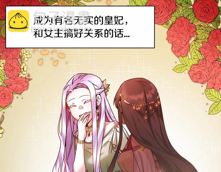 第1话 我很高贵！你不配~145