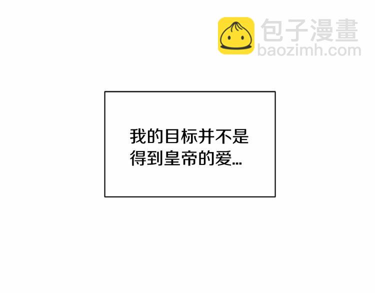 第1话 我很高贵！你不配~150