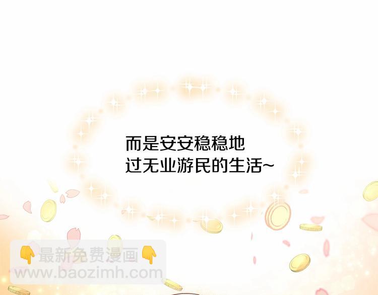 第1话 我很高贵！你不配~151