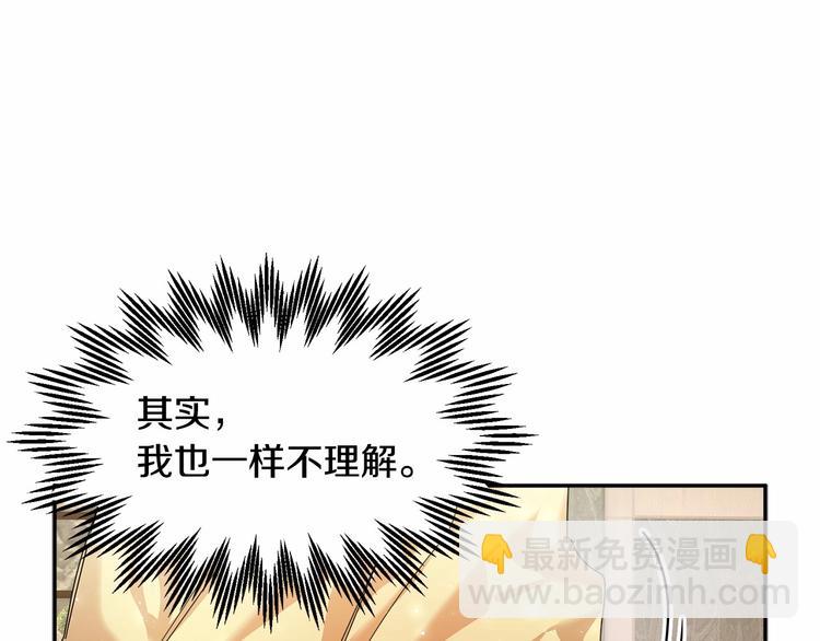 第1话 我很高贵！你不配~16