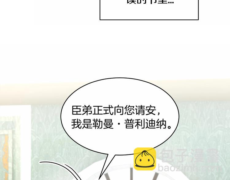 第1话 我很高贵！你不配~164