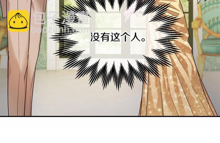 第1话 我很高贵！你不配~166