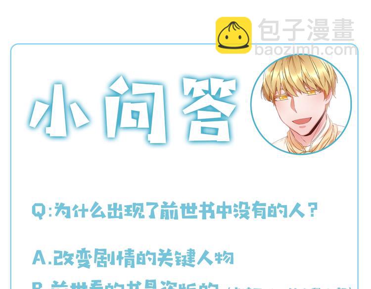 第1话 我很高贵！你不配~167