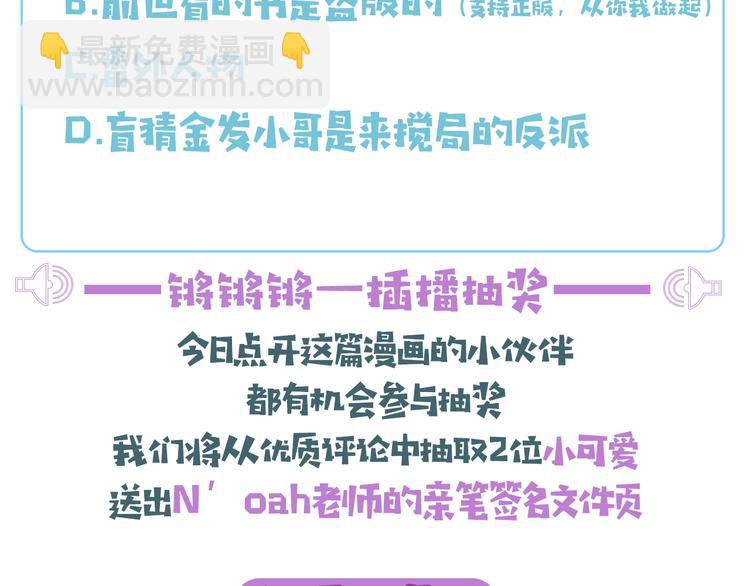 第1话 我很高贵！你不配~168