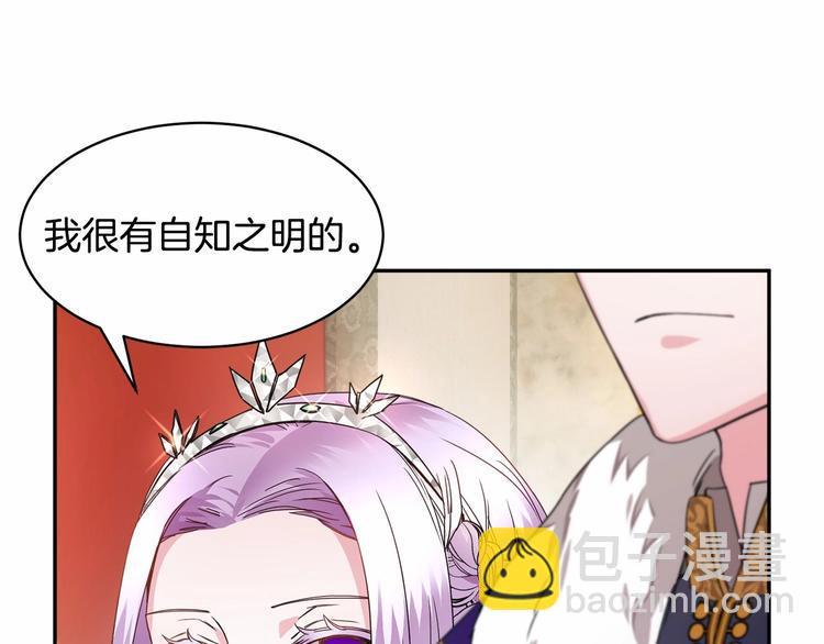 第1话 我很高贵！你不配~21