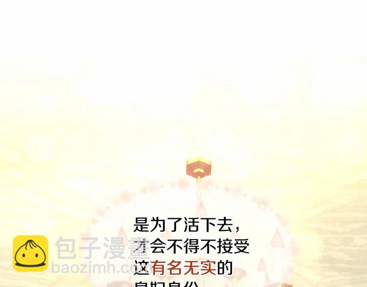 第1话 我很高贵！你不配~27