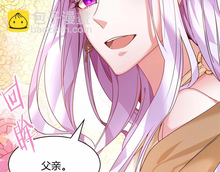 第1话 我很高贵！你不配~43