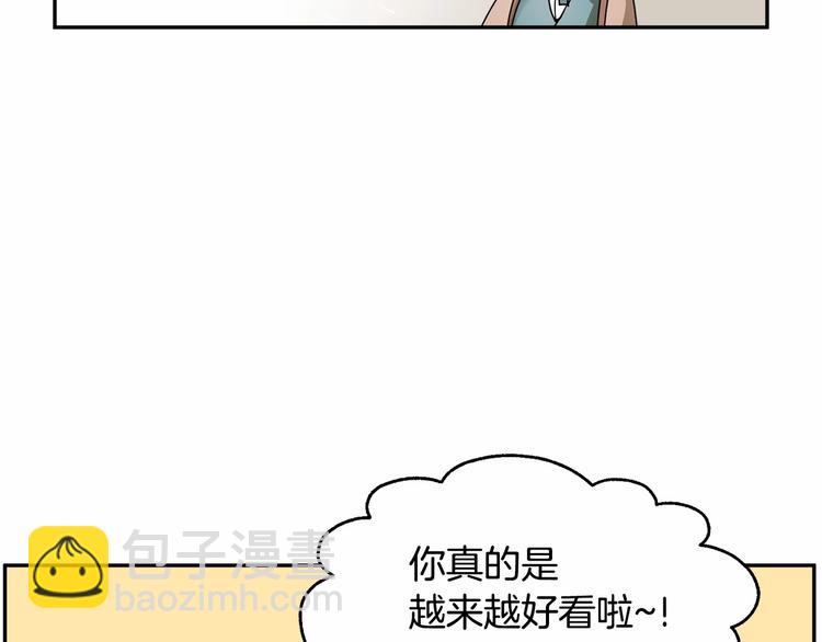 第1话 我很高贵！你不配~46