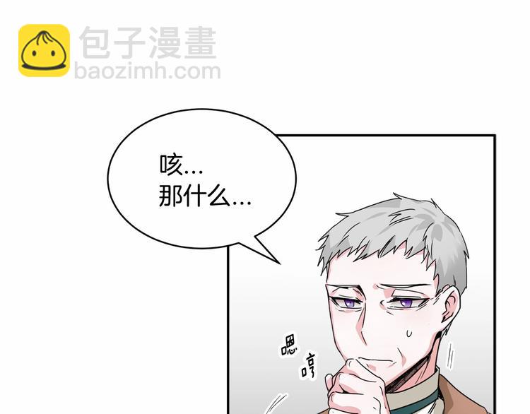 第1话 我很高贵！你不配~55
