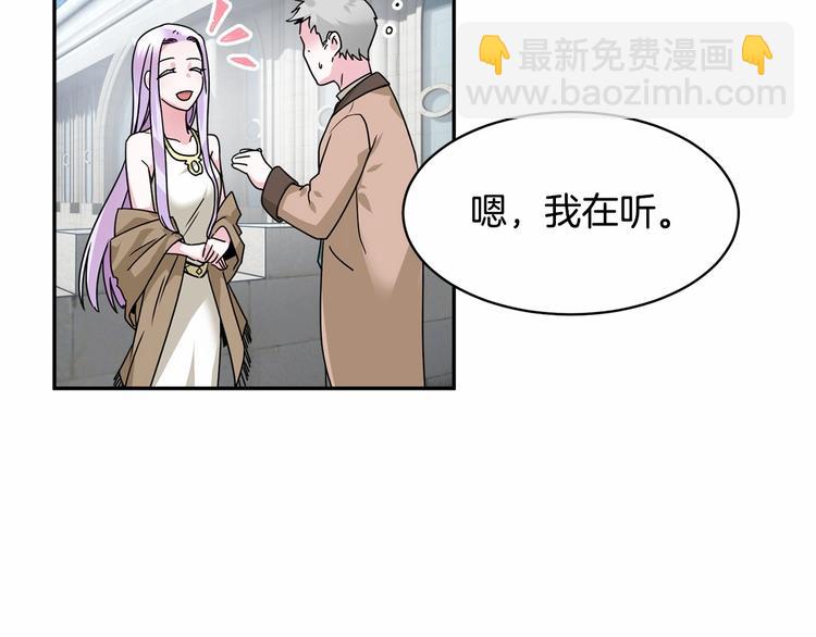 第1话 我很高贵！你不配~67